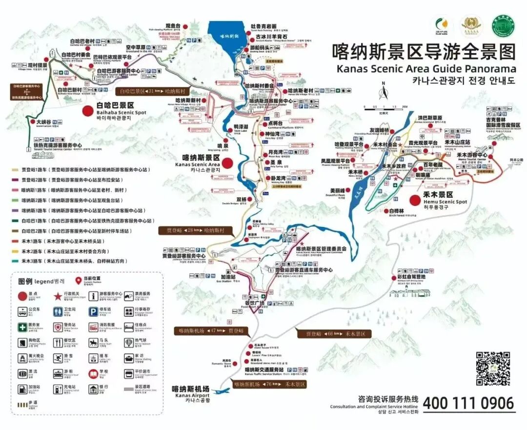 喀纳斯秋季旅游攻略|最佳时间、打卡顺序、景区交通、住宿、门票一站式整理配图